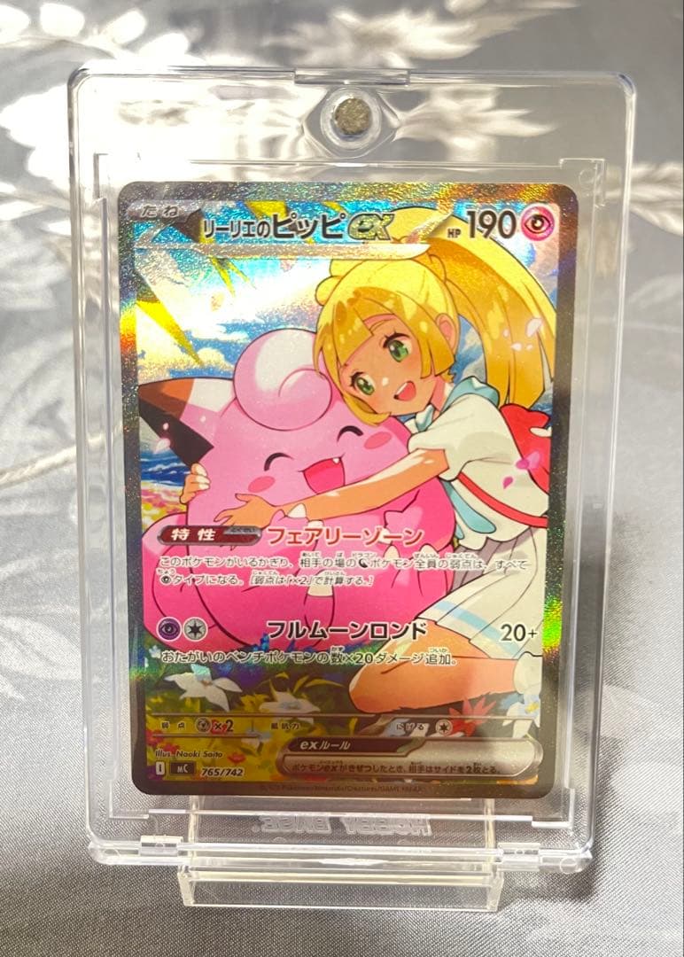 【即日発送】リーリエのピッピex sar スタートデッキ100