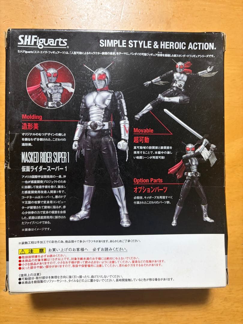 ト*ー様 フィギュアーツ　昭和ライダー 15体セット