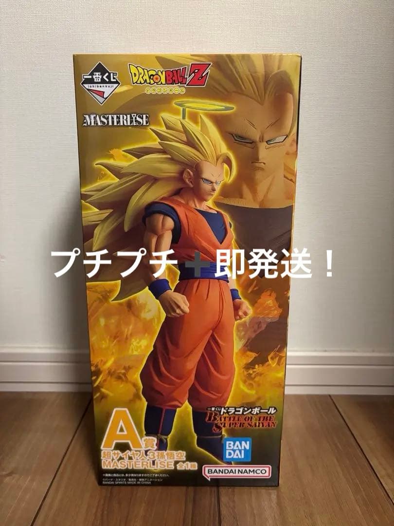 A賞 超サイヤ人3孫悟空 MASTERLISE