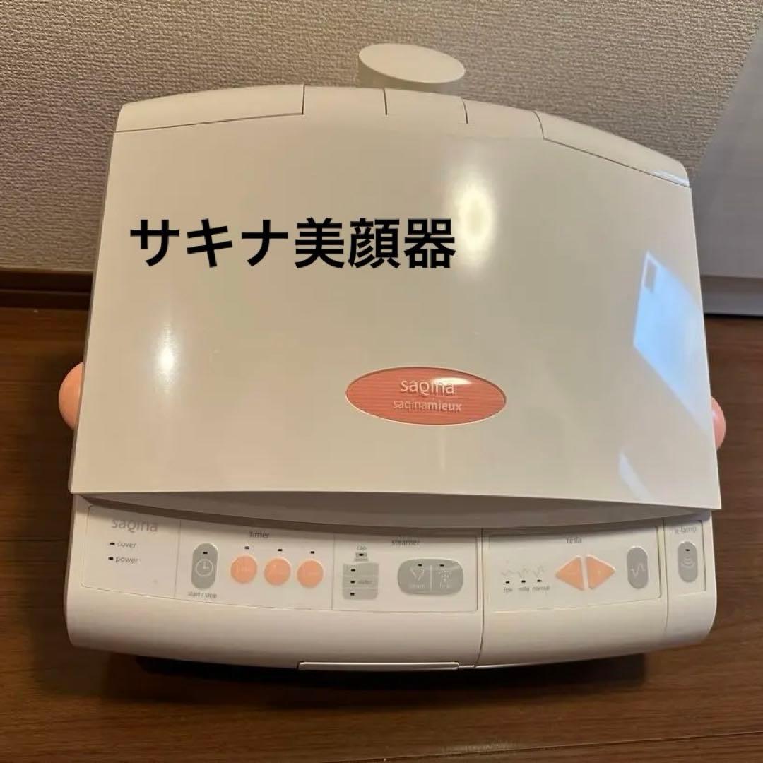 大幅値下げ❗️サキナ美顔器