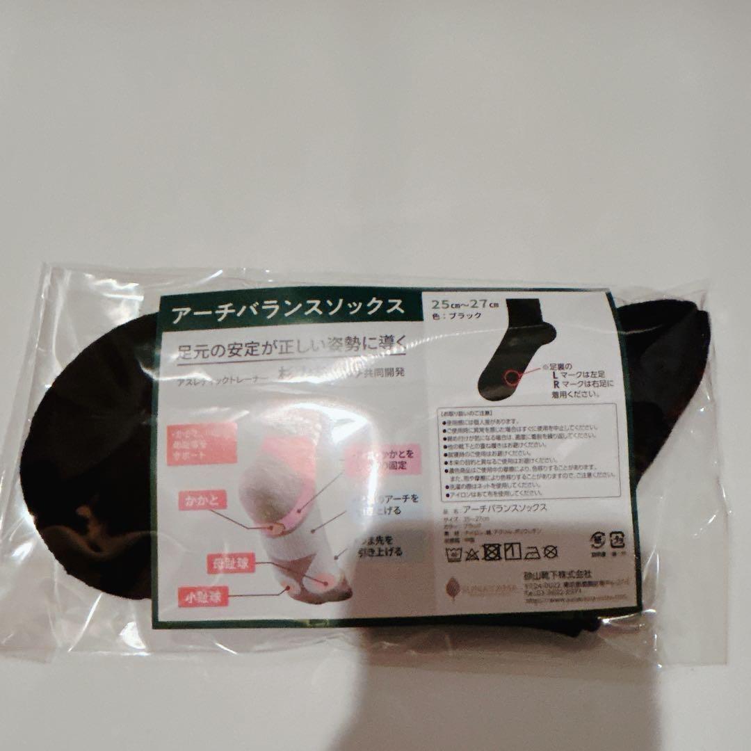 SUNAYAMA アーチバランスソックス 25-27cm 黒 ブラック グレー