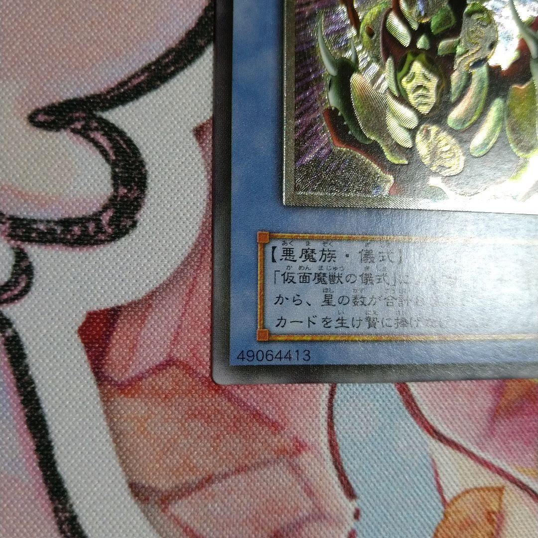 仮面魔獣 マスクドヘルレイザー　レリーフ