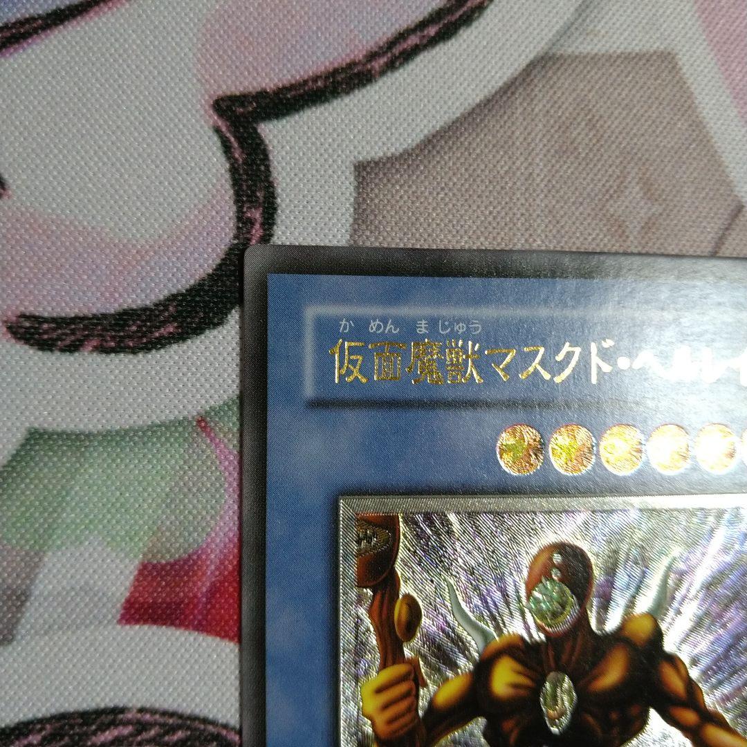 仮面魔獣 マスクドヘルレイザー　レリーフ