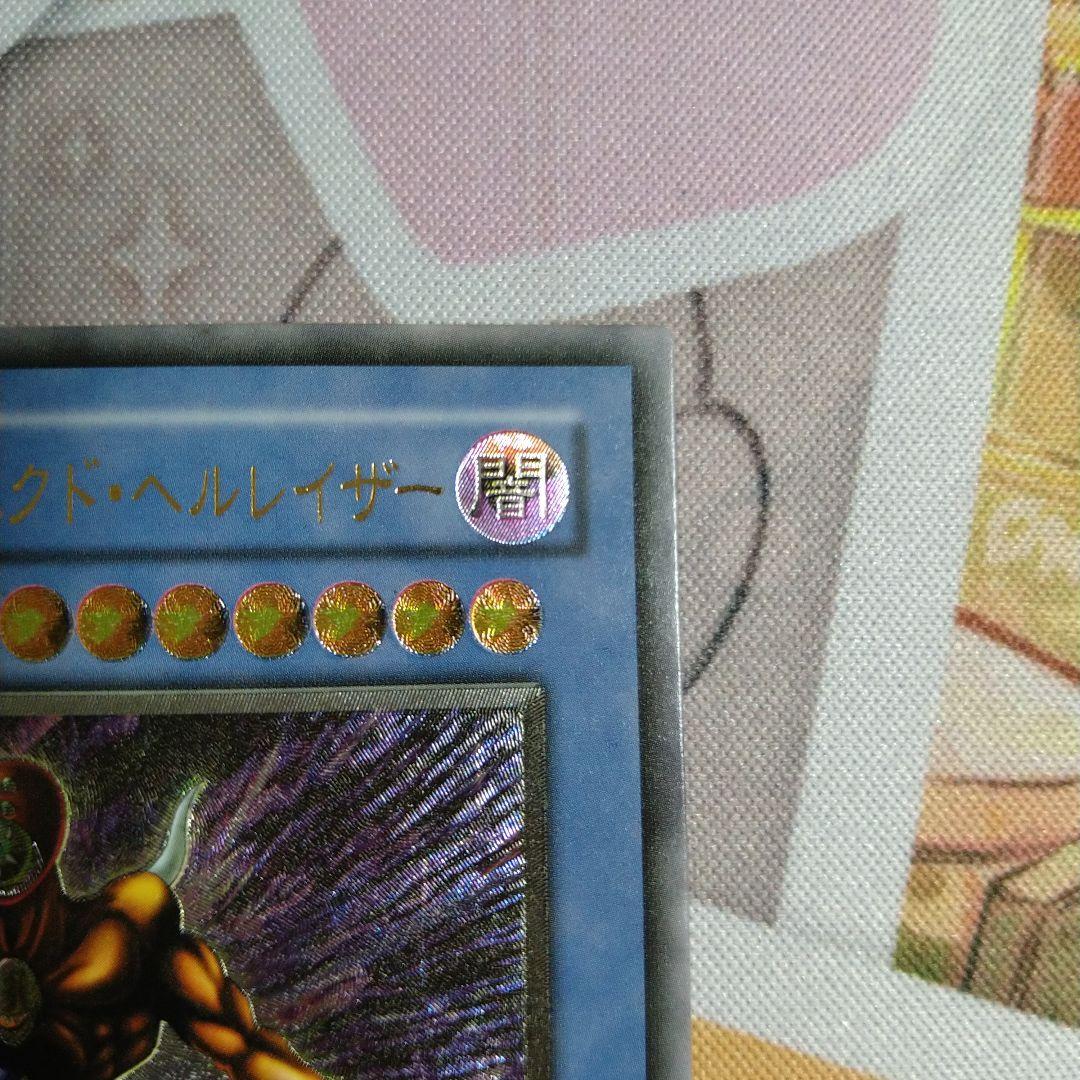 仮面魔獣 マスクドヘルレイザー　レリーフ