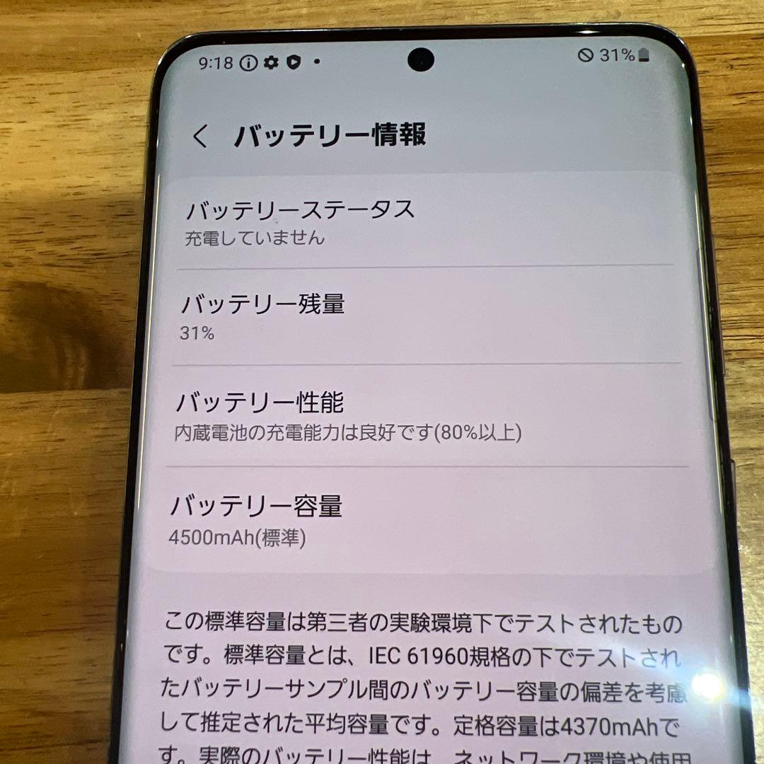 C770 docomo SIMロック解除済みGalaxy S20+ 5G