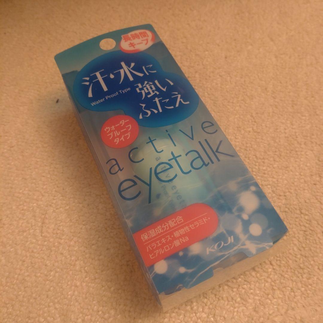 アクティブアイトークⅡ　 ウォータープルーフ 13ml　コージー本舗　アイプチ