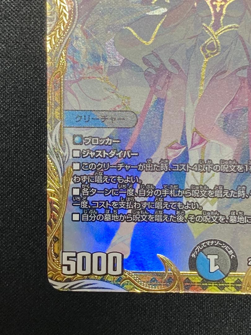 龍素記号wＤ　サイクルペディア　金トレジャー