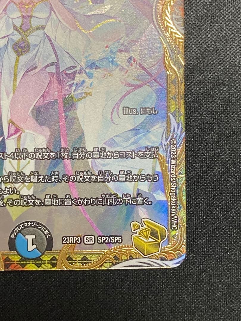 龍素記号wＤ　サイクルペディア　金トレジャー