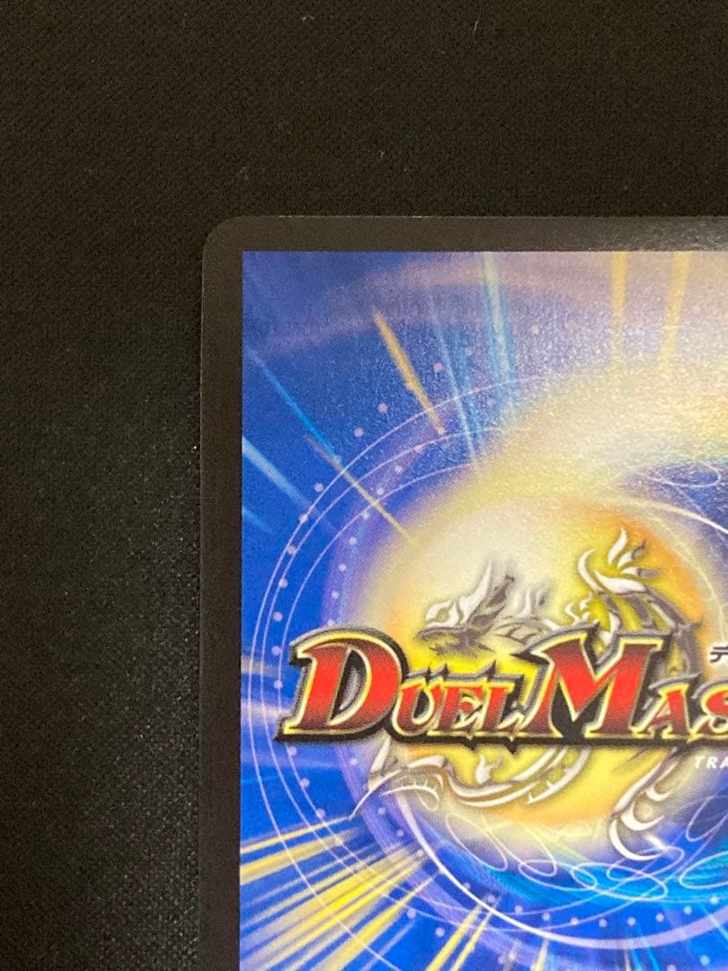 龍素記号wＤ　サイクルペディア　金トレジャー