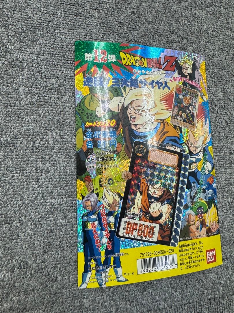 希少品　ドラゴンボール カードダス　第12弾　台紙　当時物　バンダイ