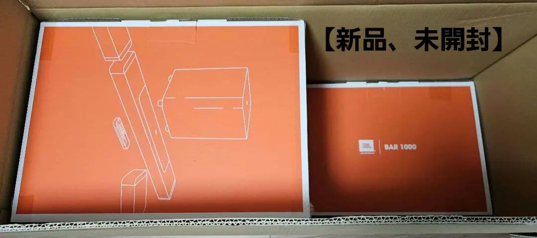 【新品、未開封】JBL BAR1000　サラウンドスピーカー