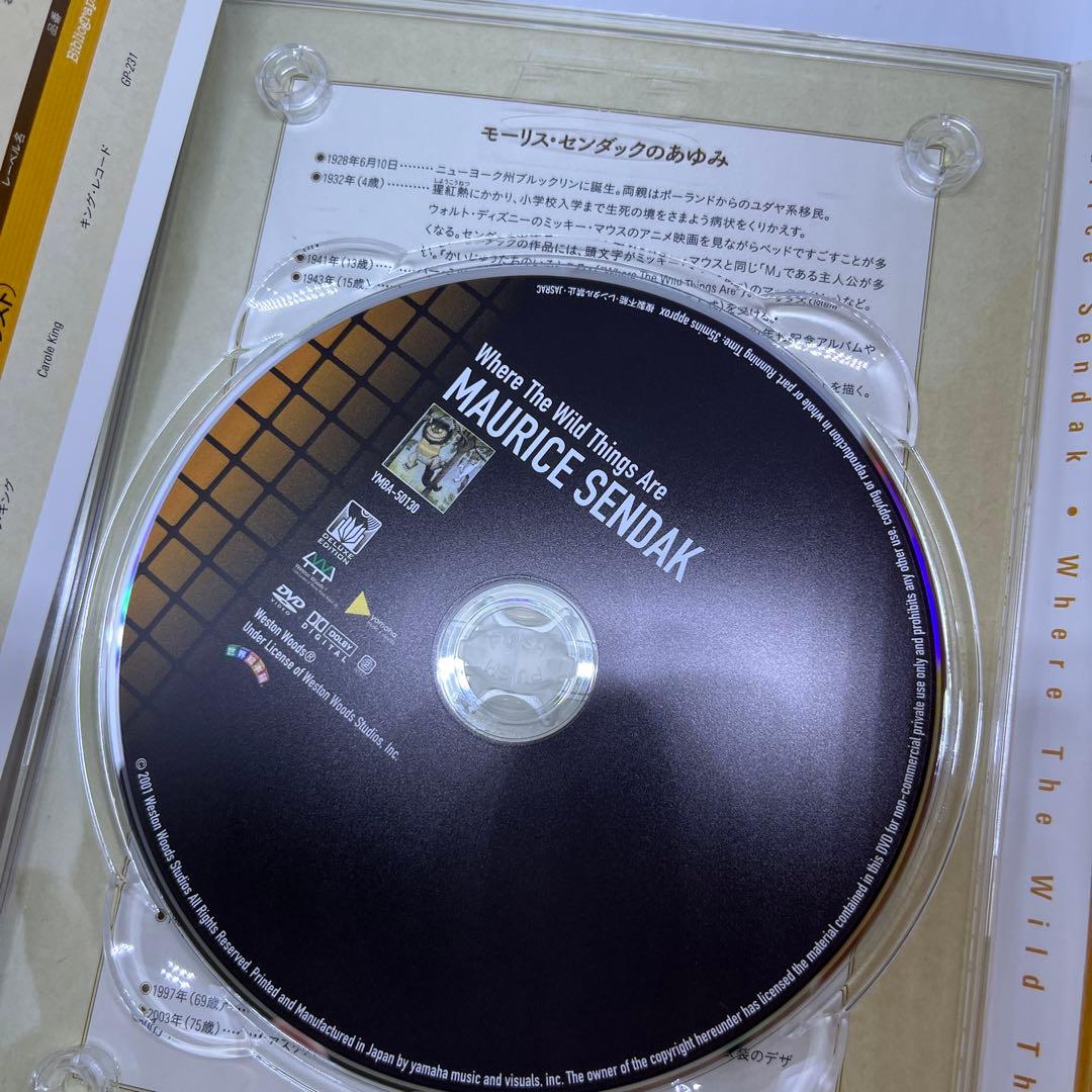 かいじゅうたちのいるところ　Where the Wild Things Are