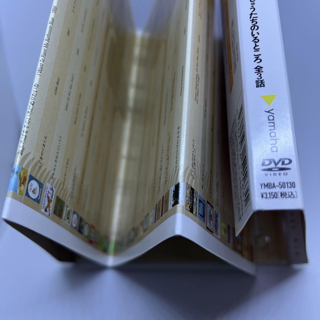 かいじゅうたちのいるところ　Where the Wild Things Are