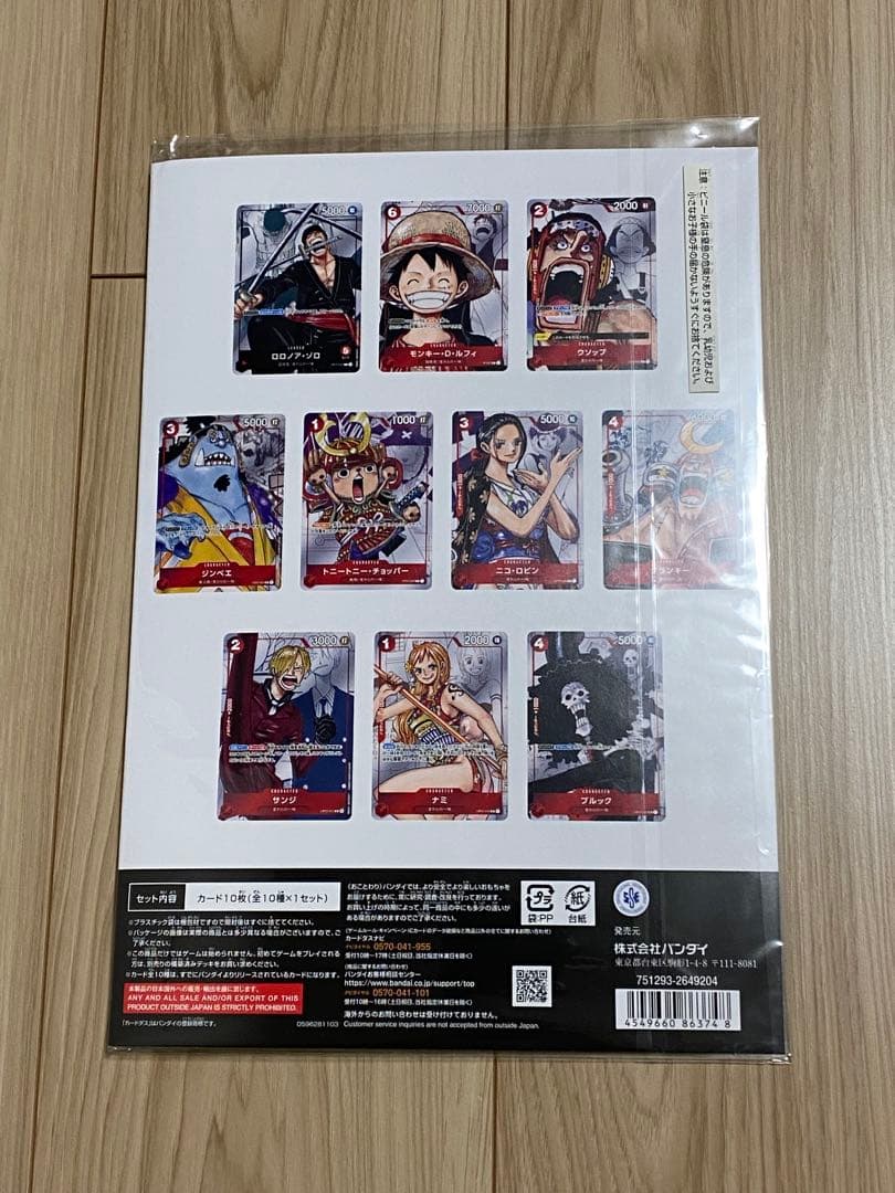 R*♪様 25周年 ワンピースカードゲーム プレミアムカードコレクション