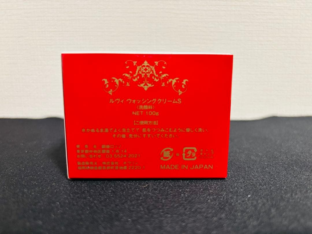 【3個セット】REVI ルヴィ ウォッシング クリーム SUPER