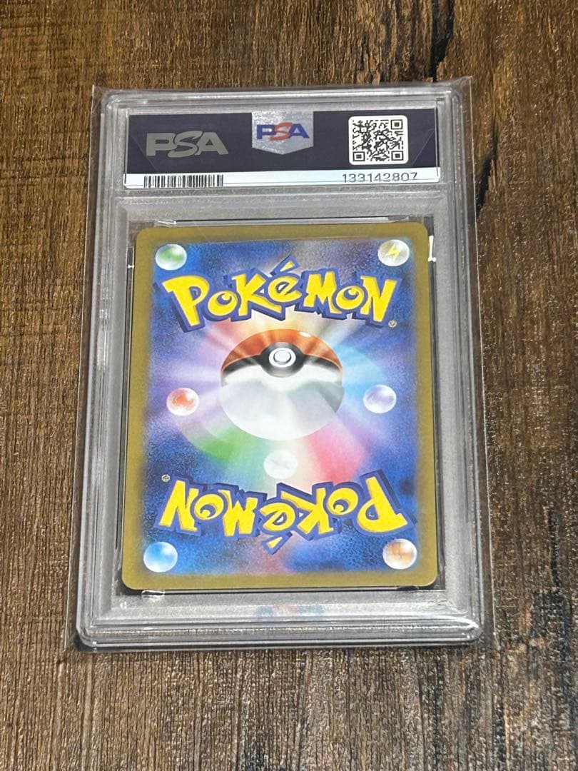 【最高評価・PSA10】アセロラのいたずら SR【ポケカ】