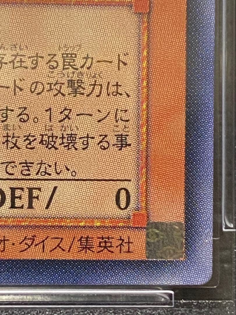 遊戯王 神炎皇ウリア PSA10 アルティメットレア レリーフ