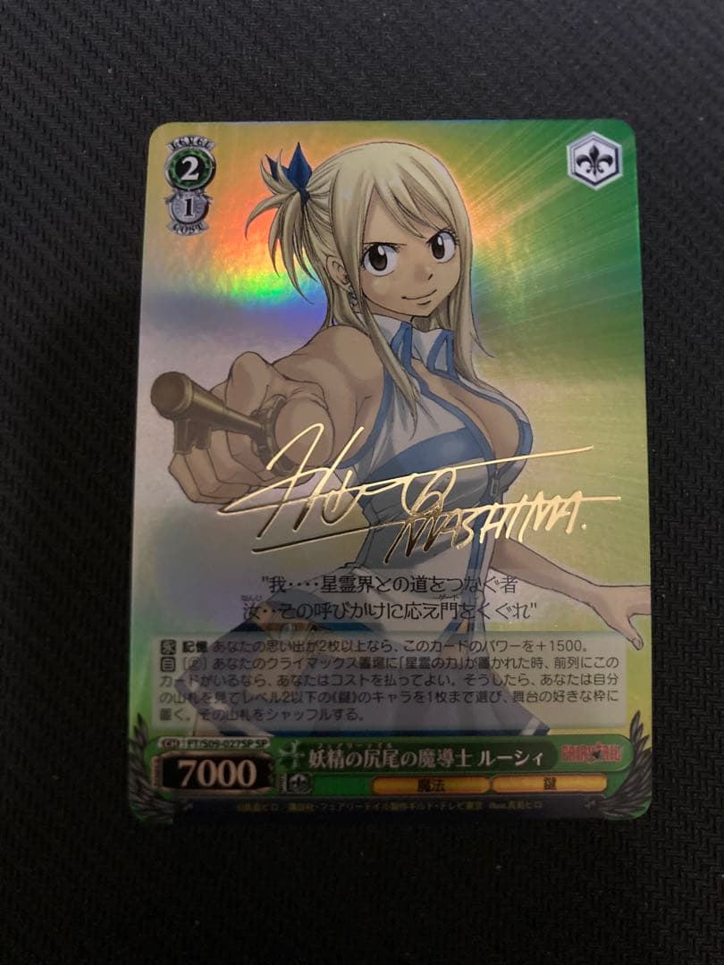 妖精の尻尾の魔導士　ルーシィ　フェアリーテイル　sp サイン