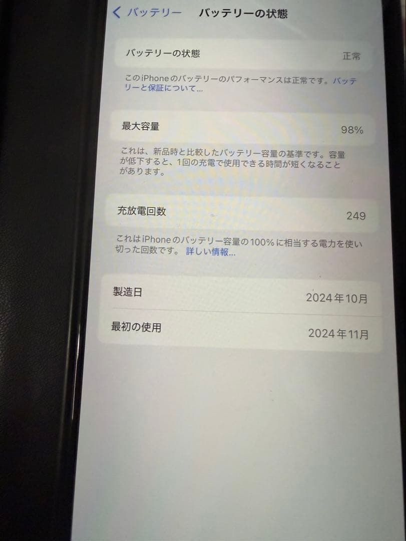 Apple iPhone 16 ブラック 256GB 本体 箱付き