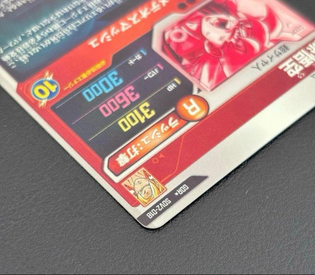 ドラゴンボールスーパーダイバーズ 孫悟空 パラレル[SDV2-018] 極美品②