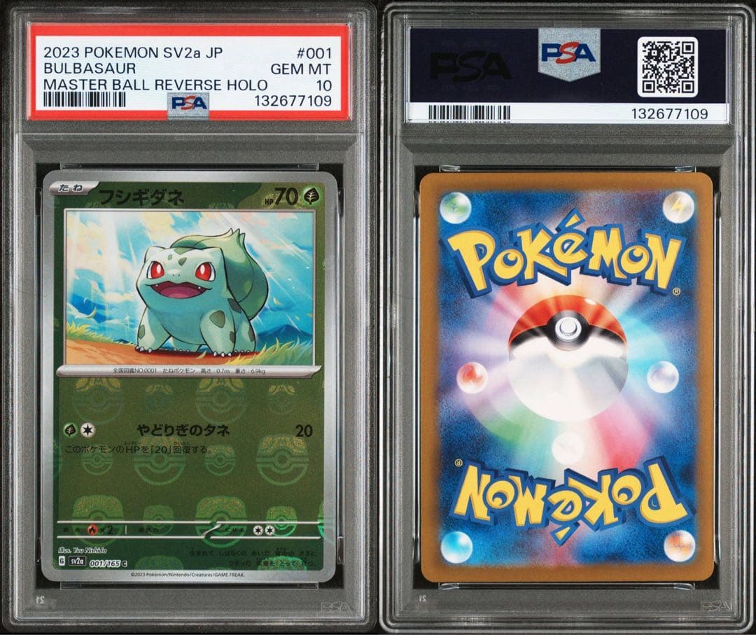 PSA10フシギダネマスボミラー #001 7109