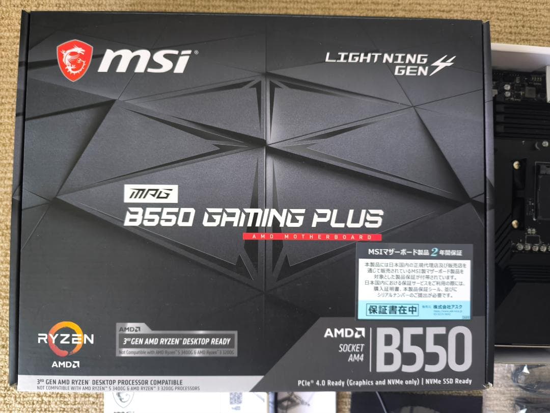おまけありMSI B550 GAMING PLUS+WIFI6 無線LANカード