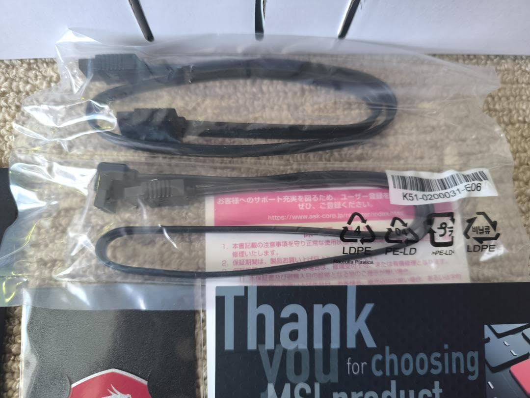 おまけありMSI B550 GAMING PLUS+WIFI6 無線LANカード