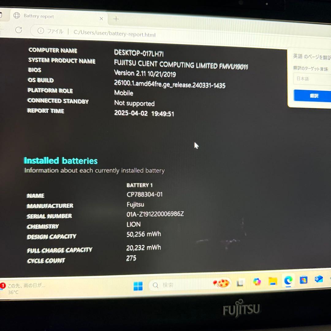 富士通LIFEBOOK U939 ci5八世代 4GB 128GB office