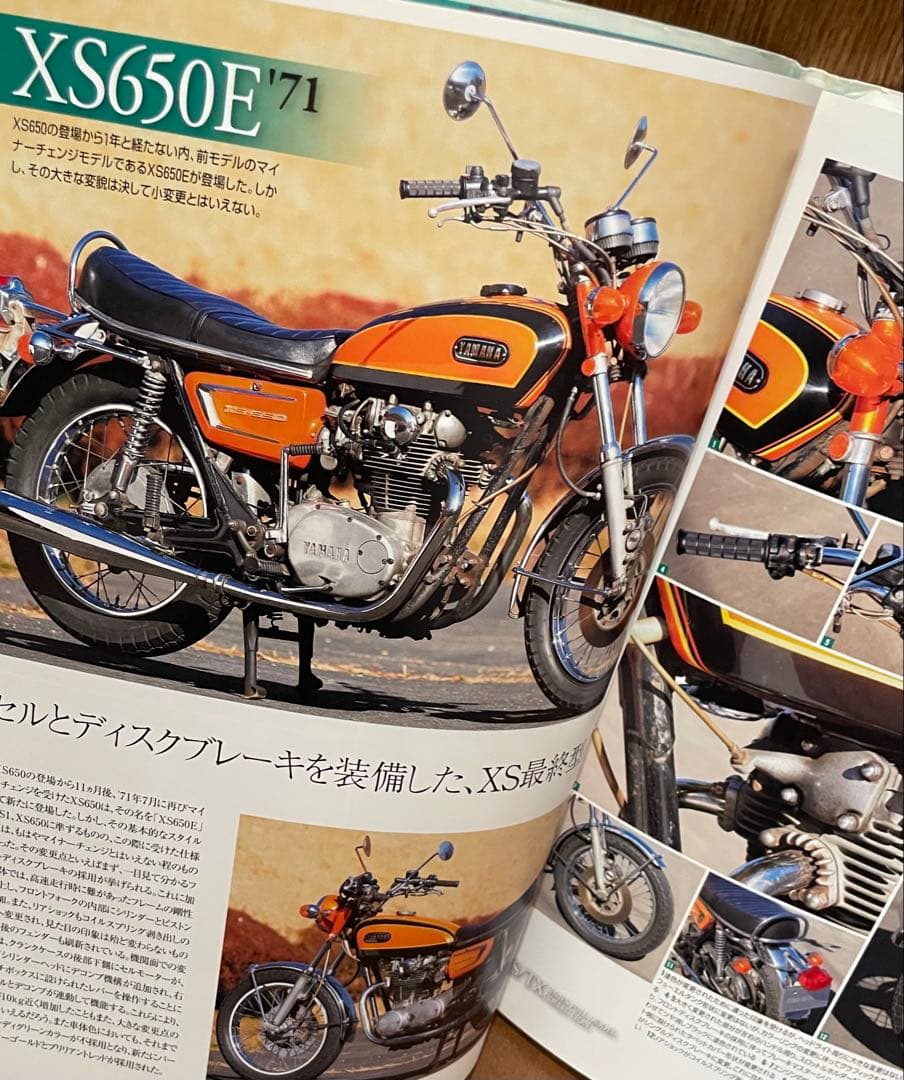 希少本！　YAMAHA XS650 FILE