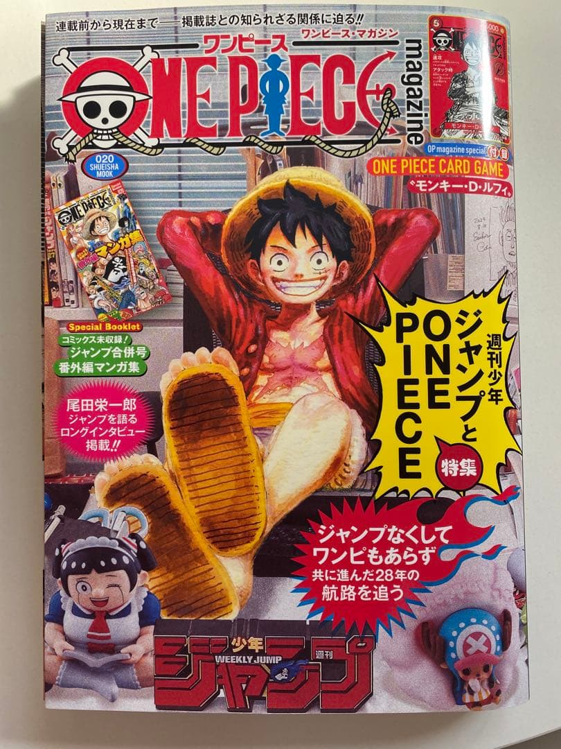 ONE PIECE ワンピースマガジン 20号 プロモ ルフィ 雑誌　即日発送