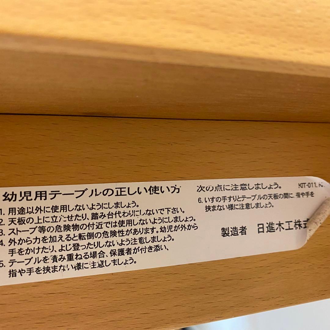 ACTUS 日進木工　キッズテーブル　テーブルのみ