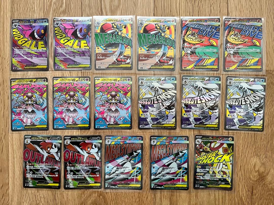 @*翔様 ポケモンカードMEGAドリームex MA17枚セット