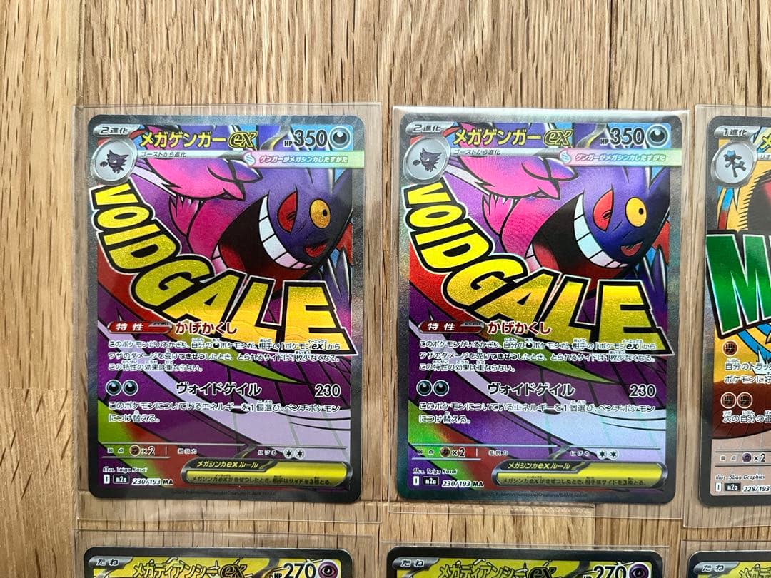 @*翔様 ポケモンカードMEGAドリームex MA17枚セット