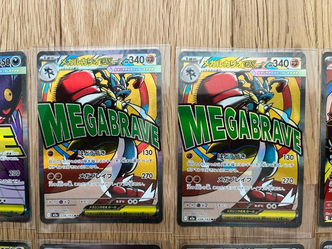 @*翔様 ポケモンカードMEGAドリームex MA17枚セット