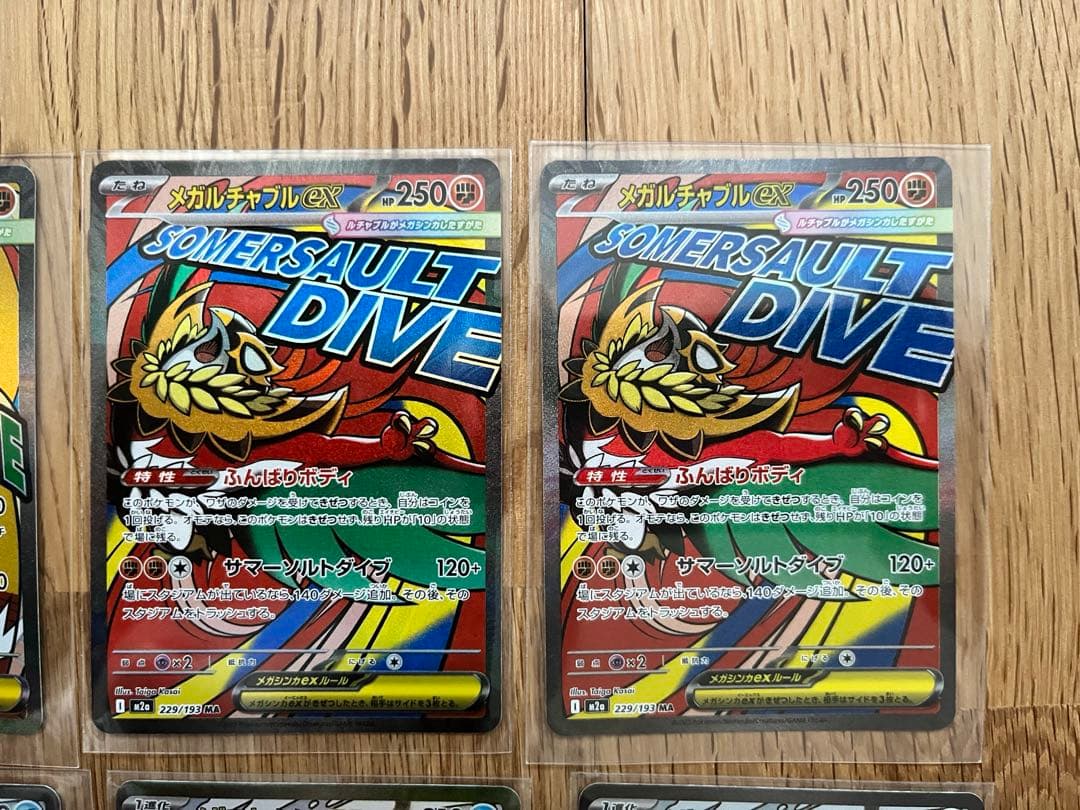 @*翔様 ポケモンカードMEGAドリームex MA17枚セット