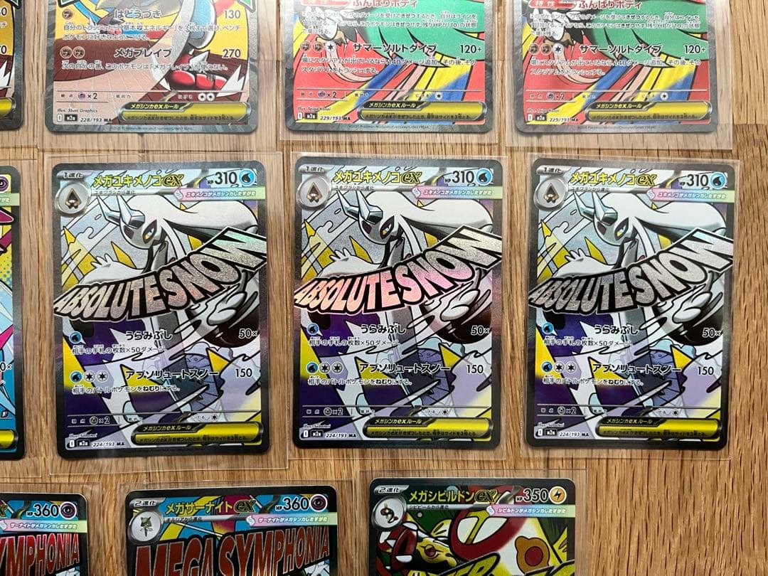 @*翔様 ポケモンカードMEGAドリームex MA17枚セット