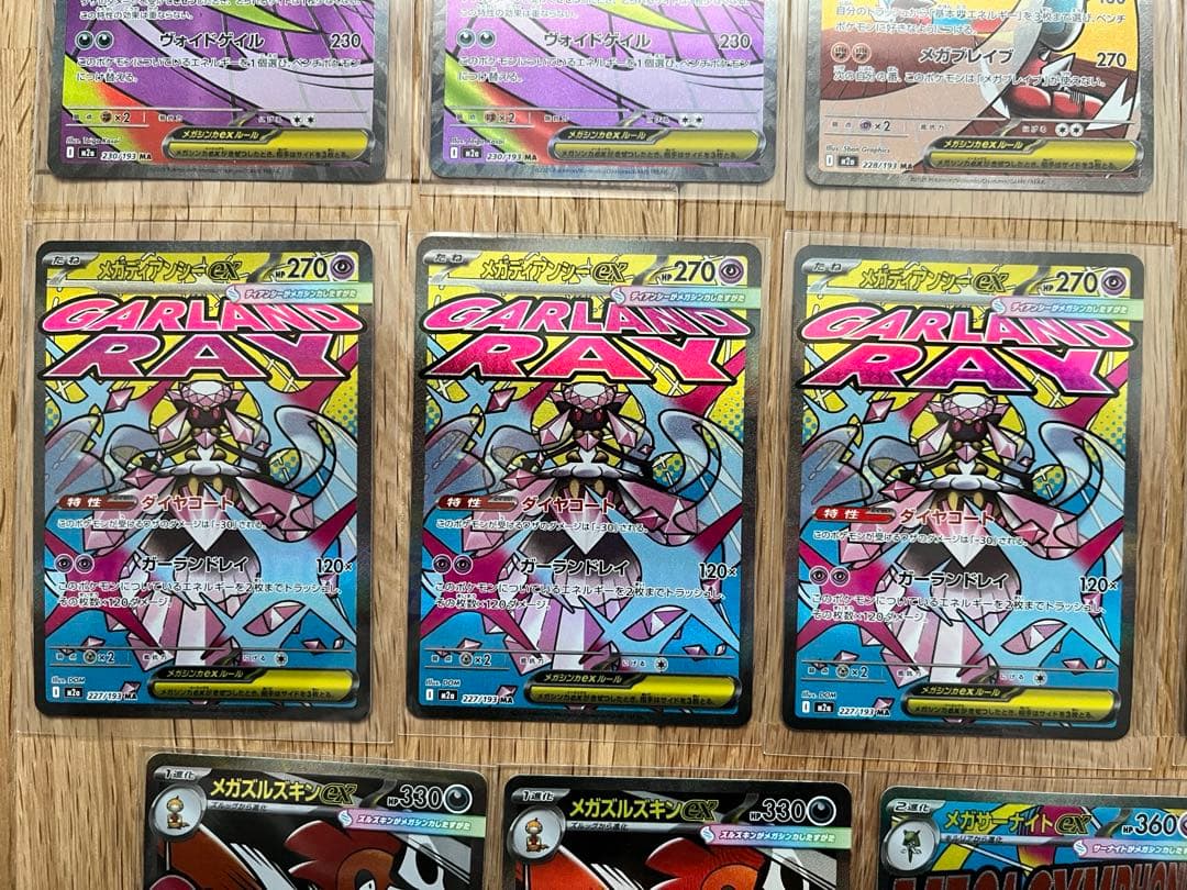 @*翔様 ポケモンカードMEGAドリームex MA17枚セット