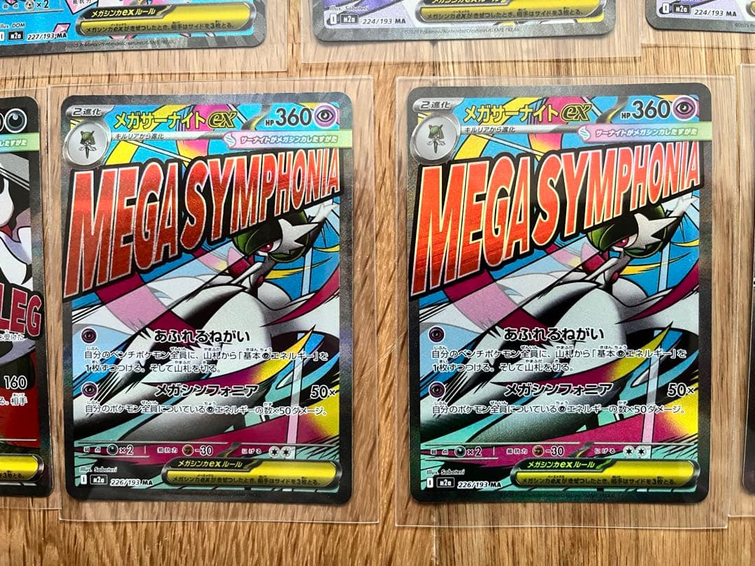 @*翔様 ポケモンカードMEGAドリームex MA17枚セット