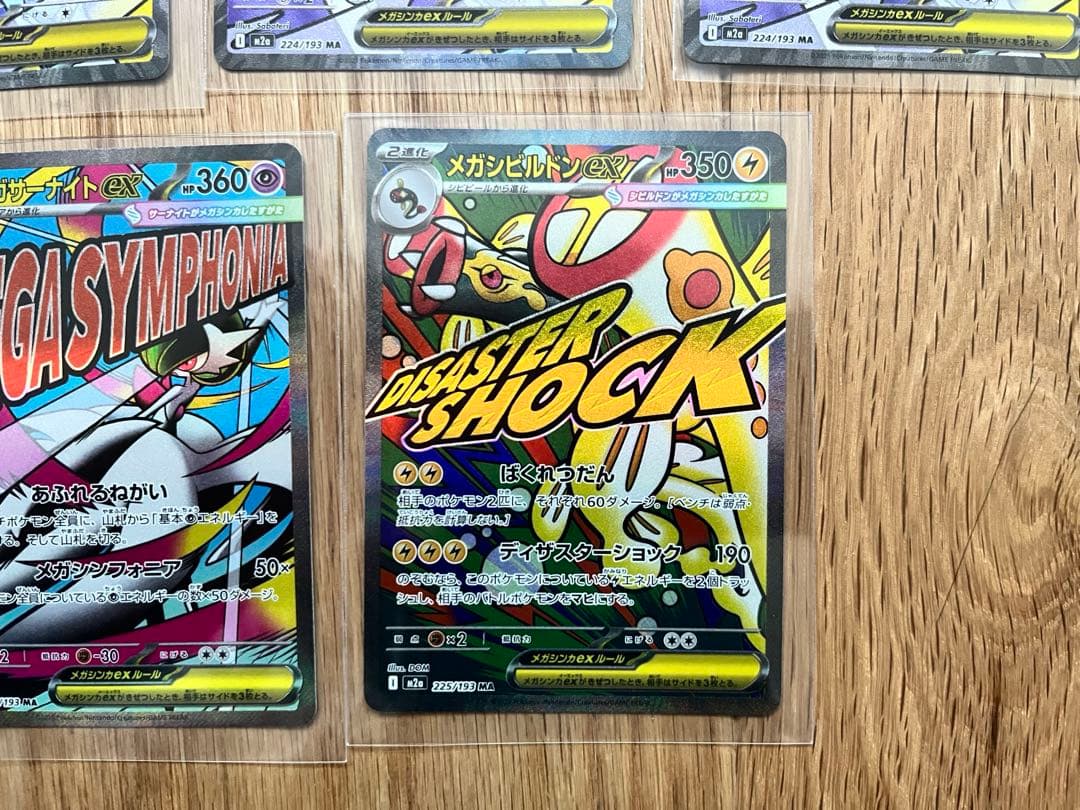 @*翔様 ポケモンカードMEGAドリームex MA17枚セット