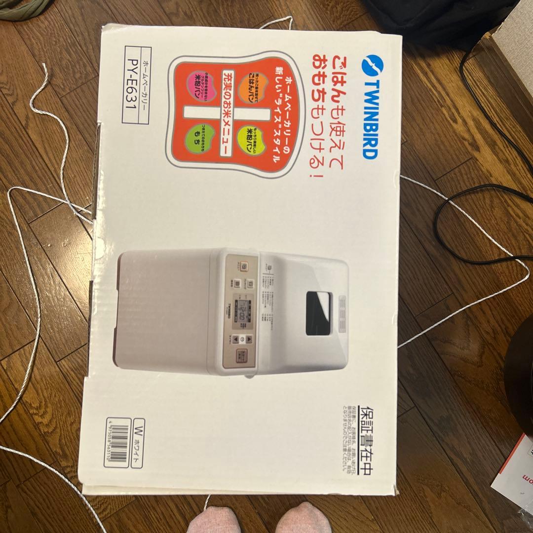 ツインバード　ホームベーカリー　パン　もち