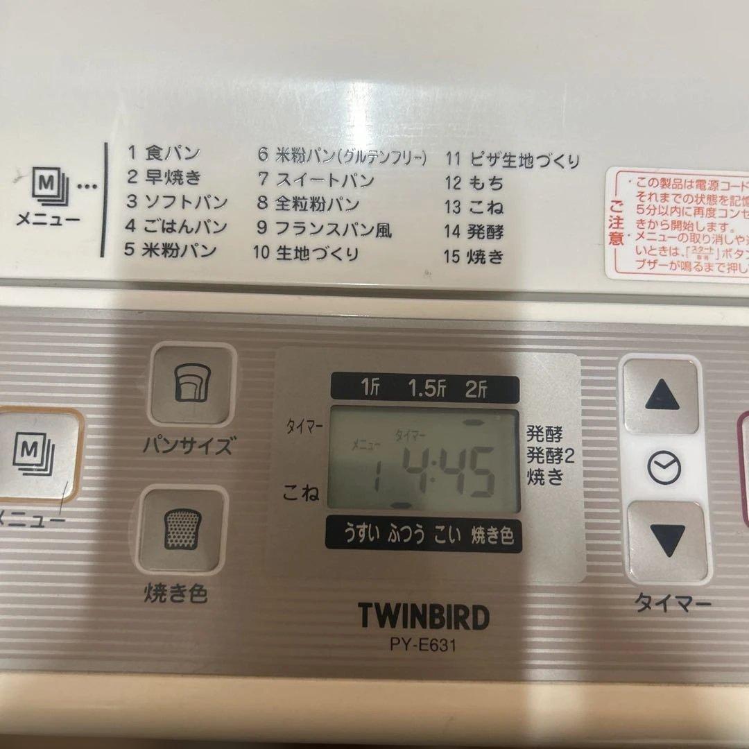 ツインバード　ホームベーカリー　パン　もち