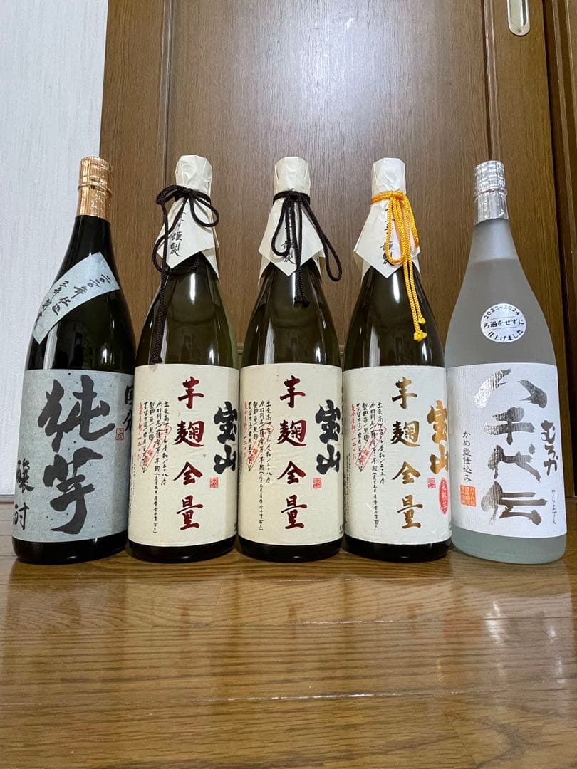 【厳選焼酎】1.純芋2.3宝山芋麹全量4.宝山芋麹完熟芋5.むろか八千代伝