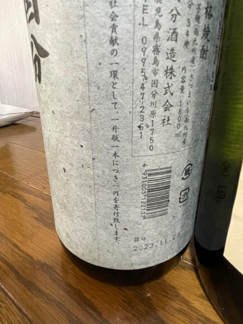【厳選焼酎】1.純芋2.3宝山芋麹全量4.宝山芋麹完熟芋5.むろか八千代伝