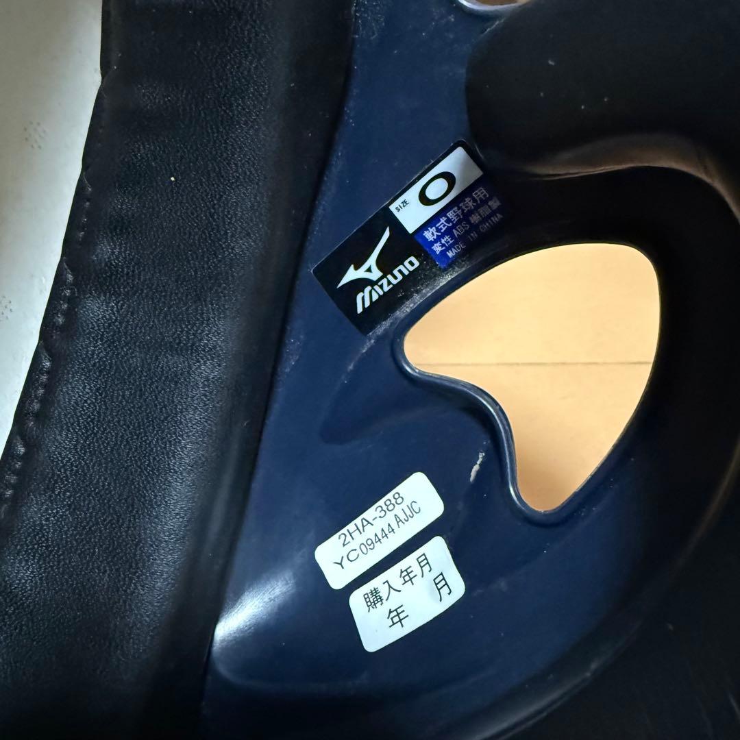 Mizuno 軟式　ヘルメット 7個セット　ネイビー （ゼット収納袋付き）