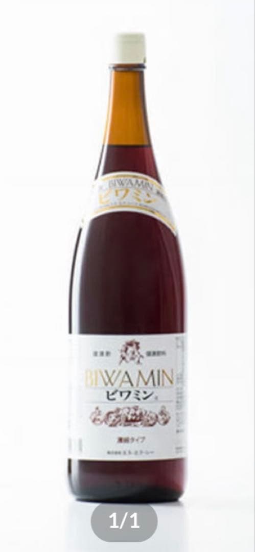 1.8リットル　2本　ビワミン 濃縮タイプ 2本セット