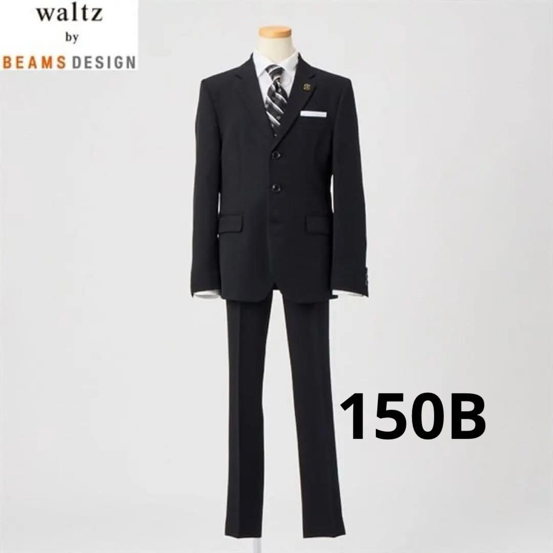 美品　waltz by BEAMS DESIGN スーツ　150B