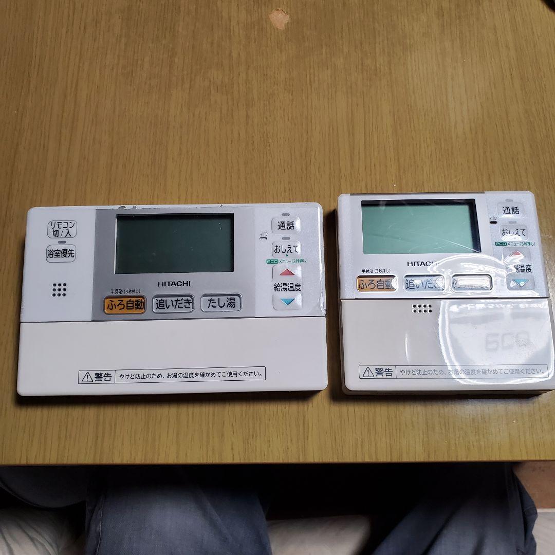 日立エコキュート リモコンセット