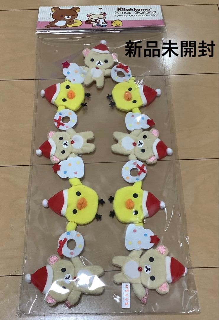新品未開封　リラックマ コリラックマ　クリスマスガーランド