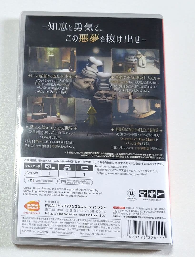 リトルナイトメア 1.2.3セット 3のみ未使用未開封 Switchソフト