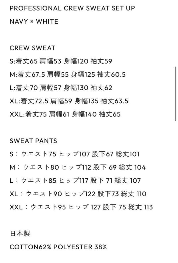Ennoy Professional crew sweat set up 上のみ